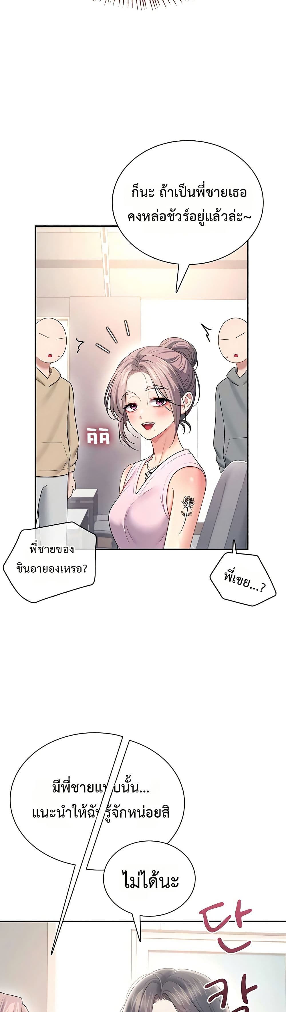 Wireless Touch page 44