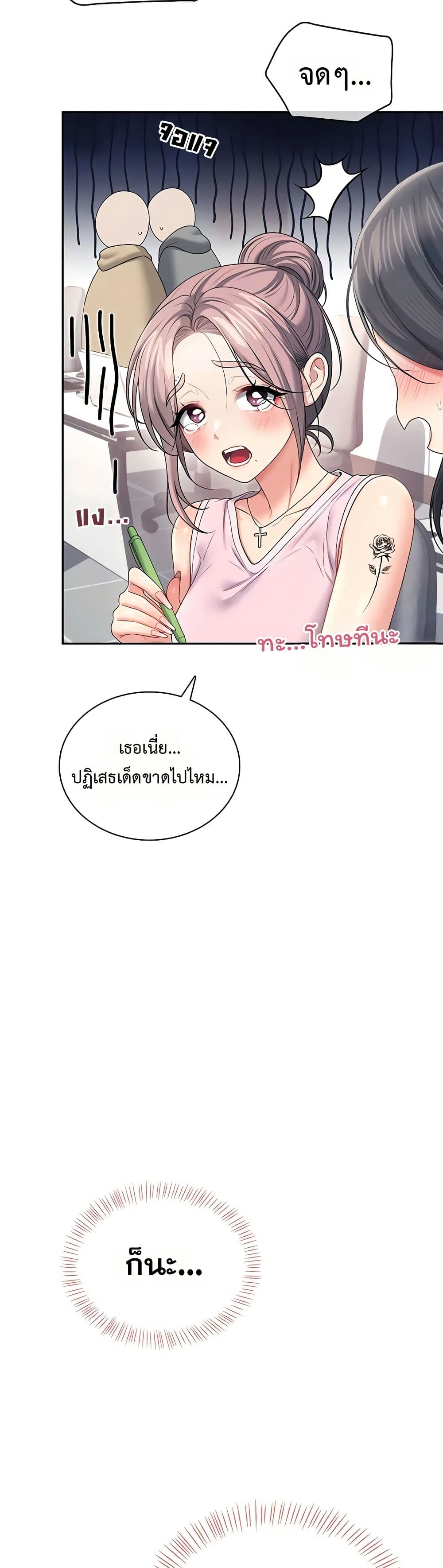 Wireless Touch page 46