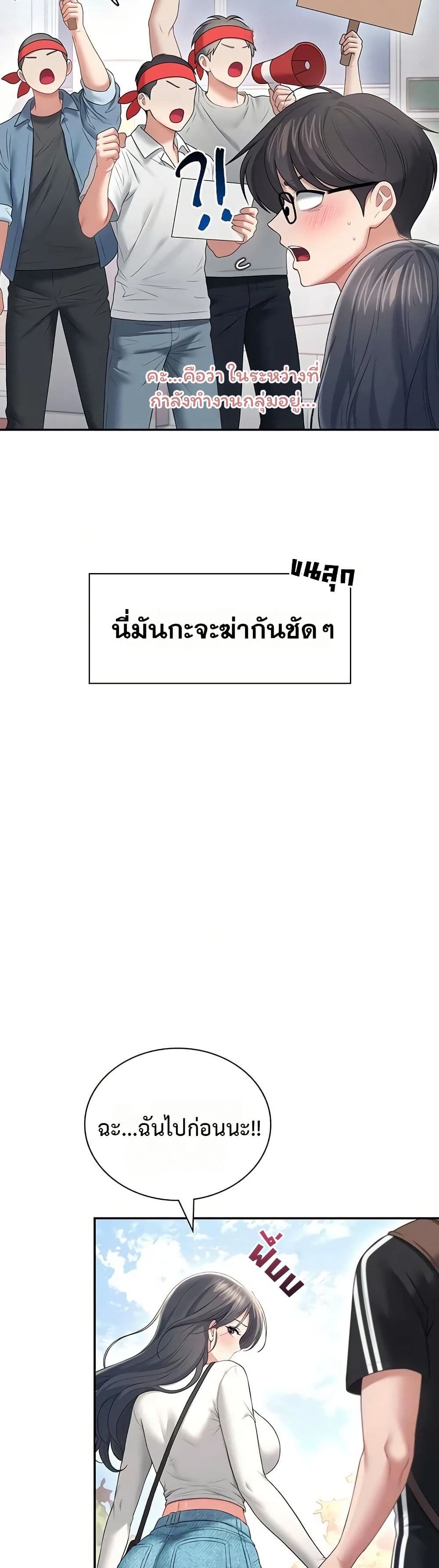 Wireless Touch page 17