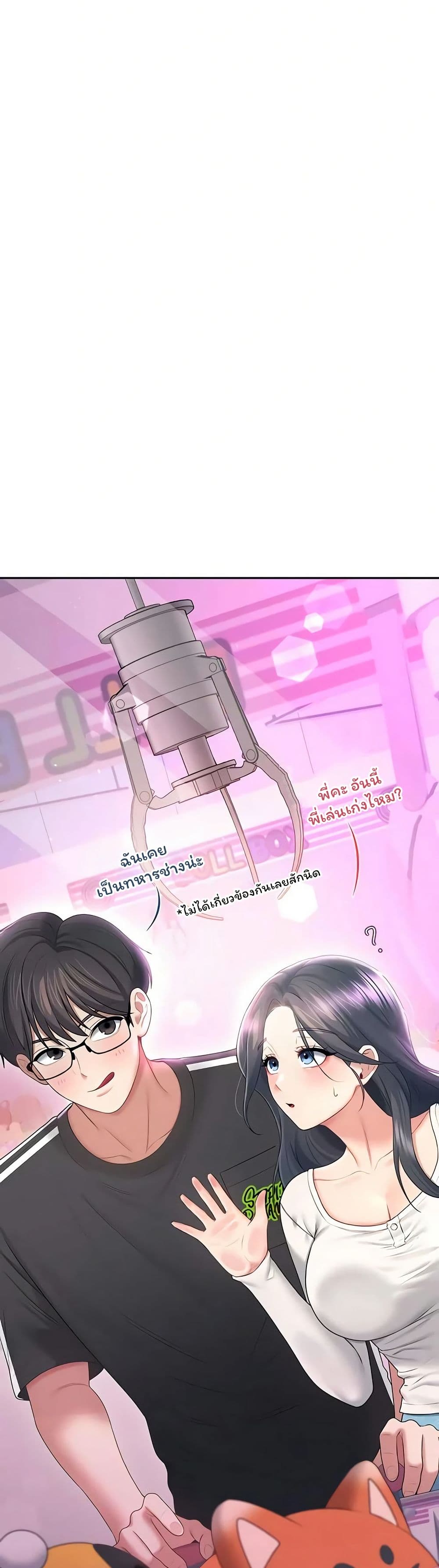 Wireless Touch page 31