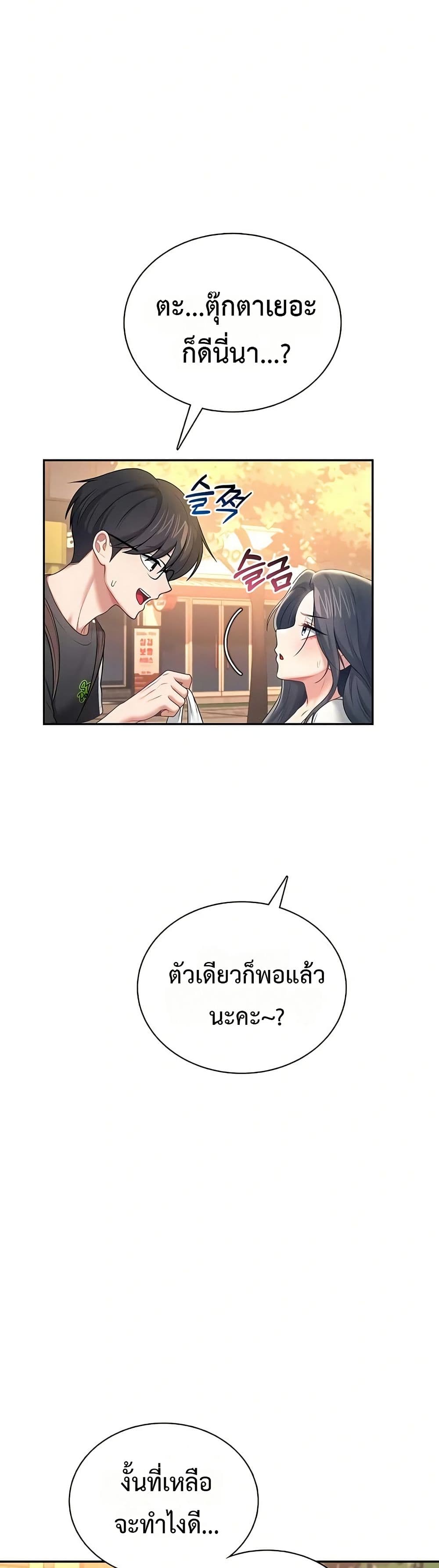 Wireless Touch page 38