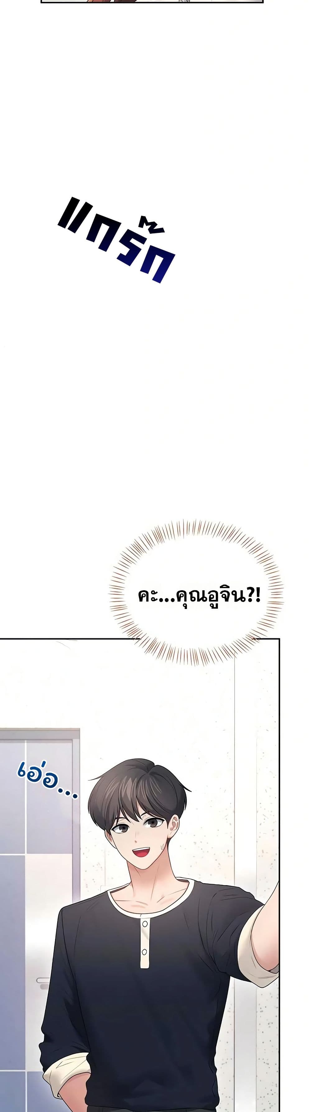 Wireless Touch page 45