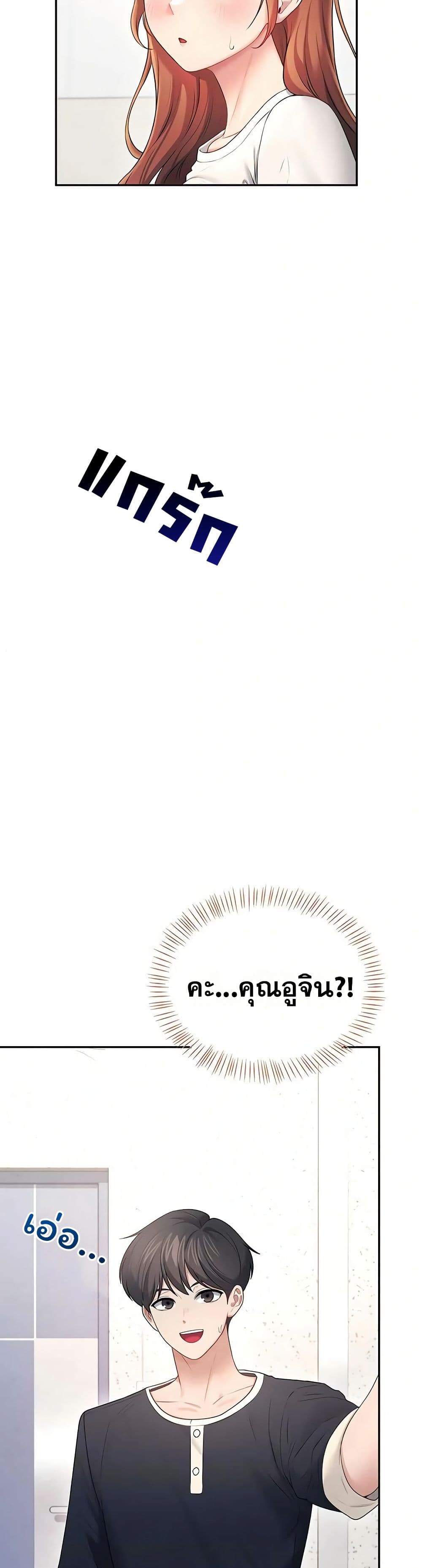 Wireless Touch page 3