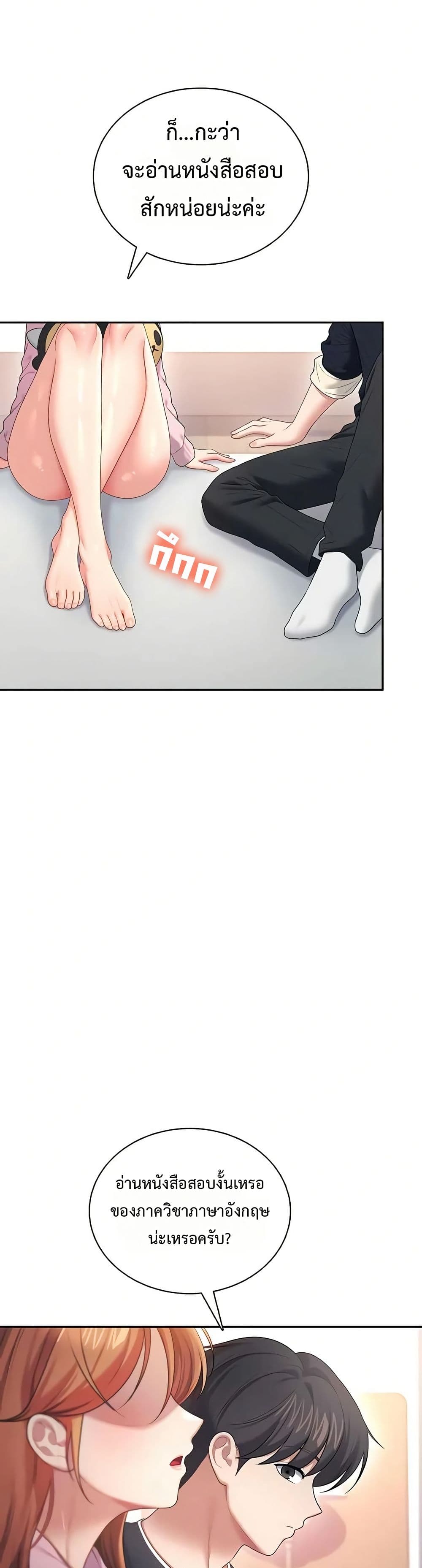 Wireless Touch page 14