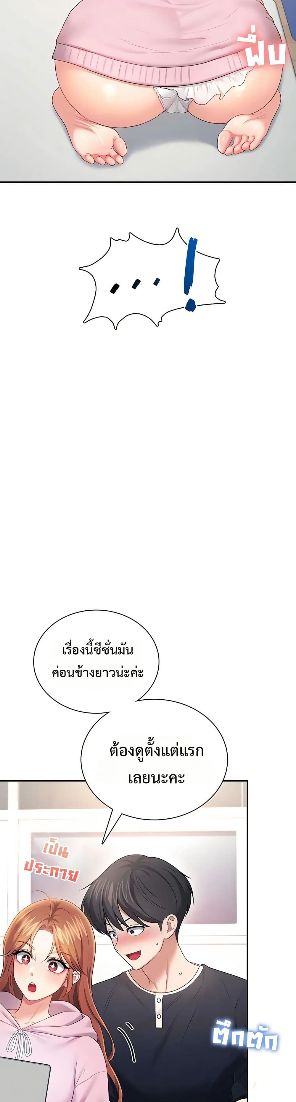Wireless Touch page 21