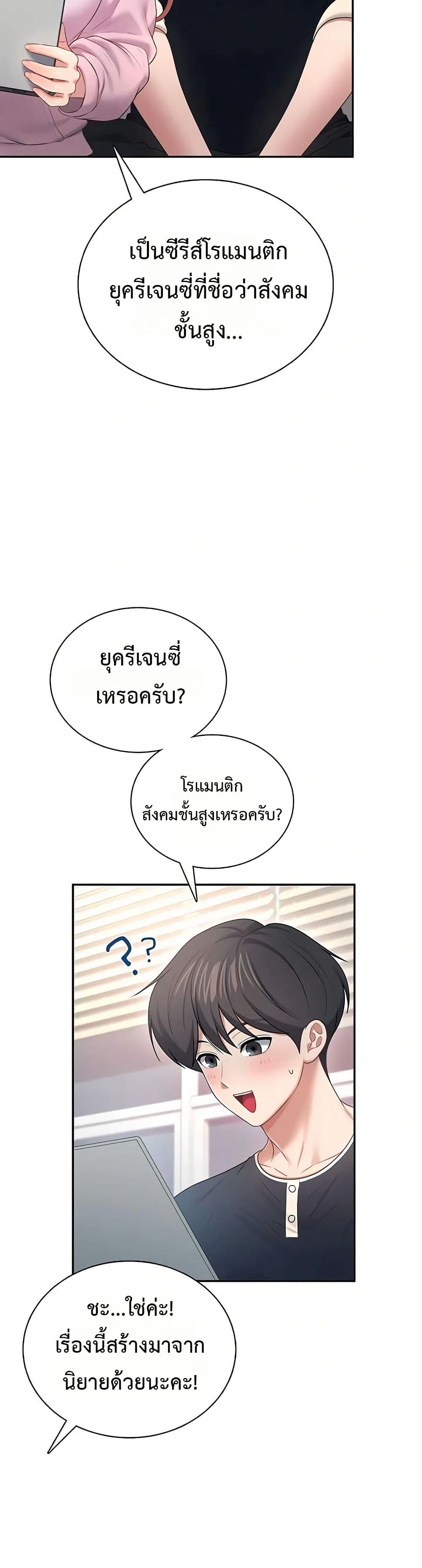 Wireless Touch page 22