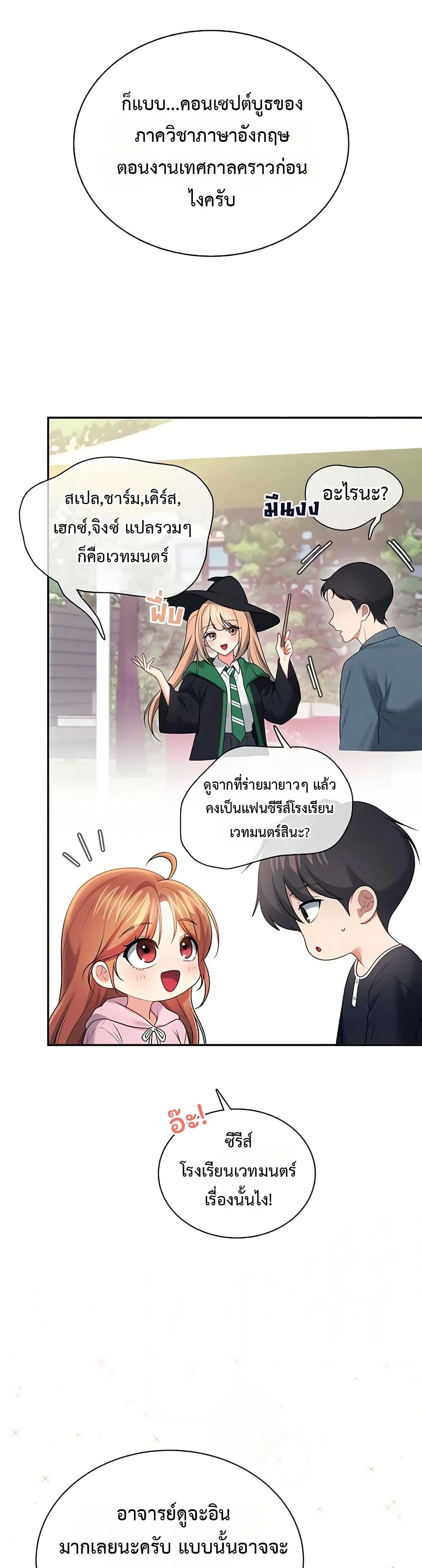 Wireless Touch page 24
