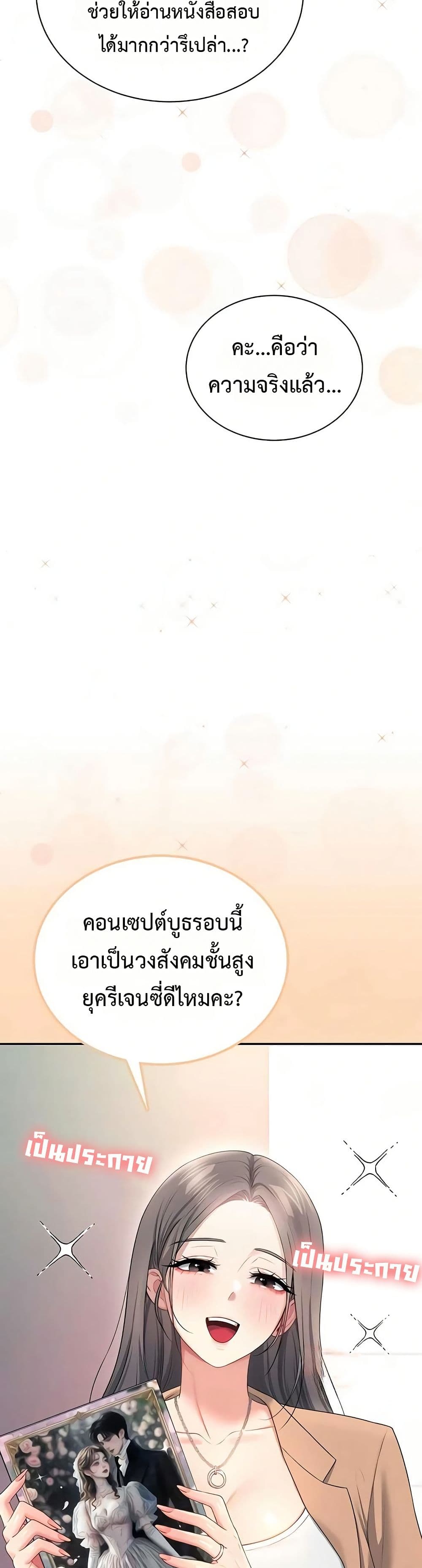 Wireless Touch page 25