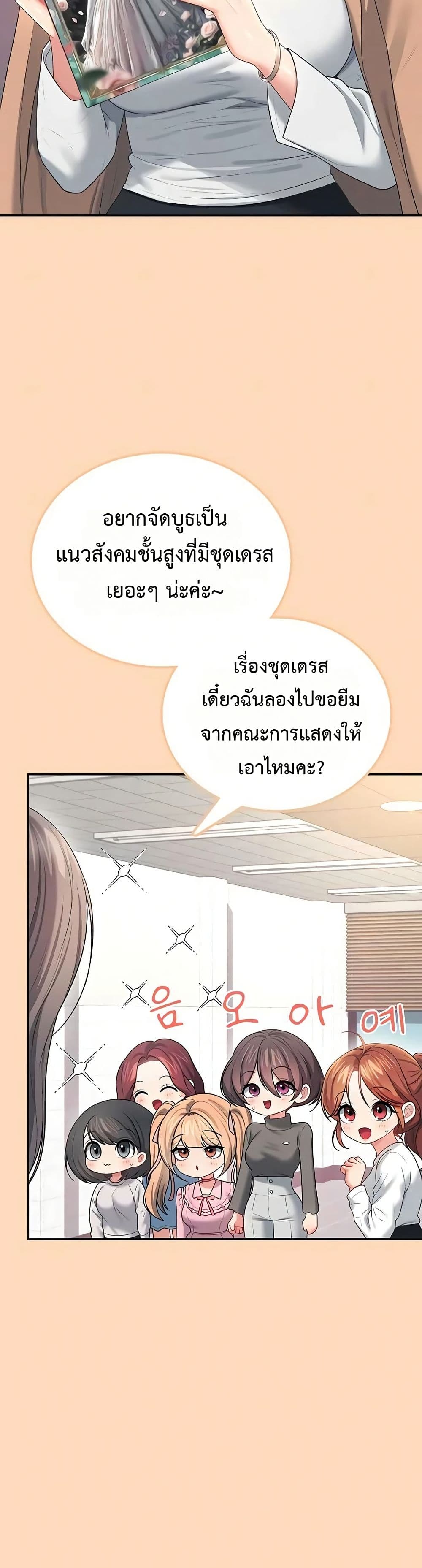 Wireless Touch page 26
