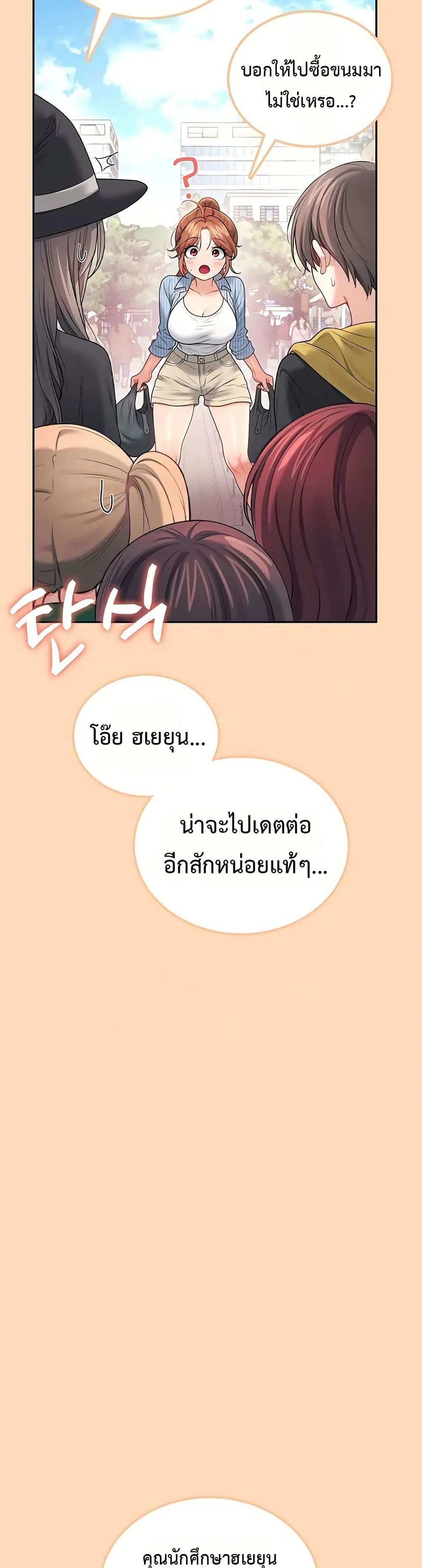 Wireless Touch page 30