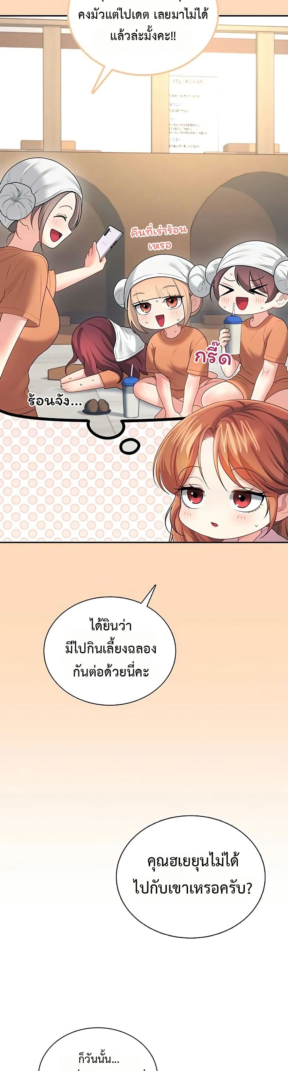 Wireless Touch page 31