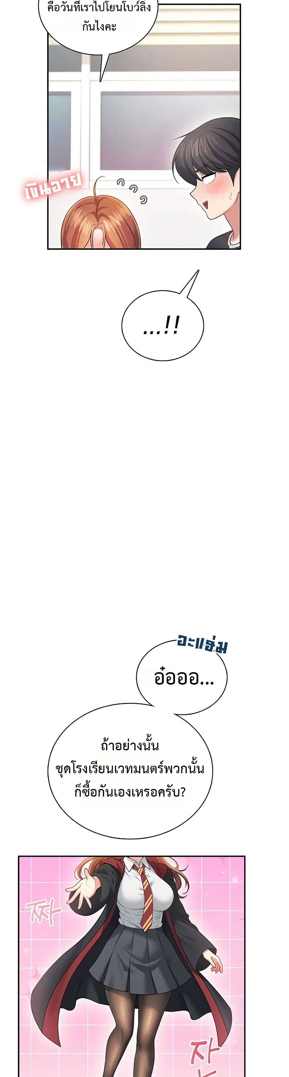 Wireless Touch page 32