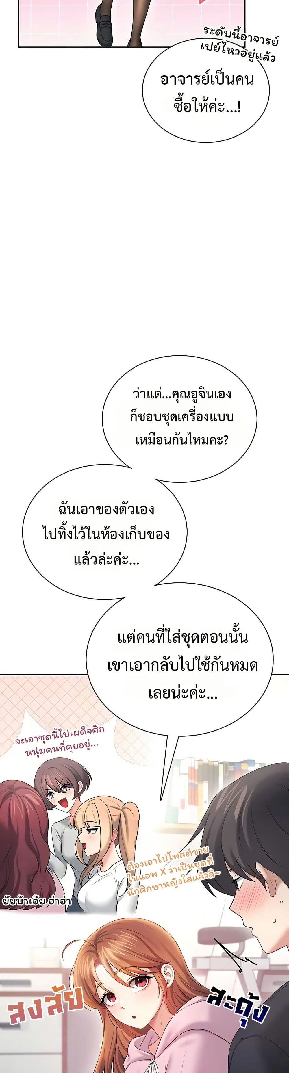 Wireless Touch page 33