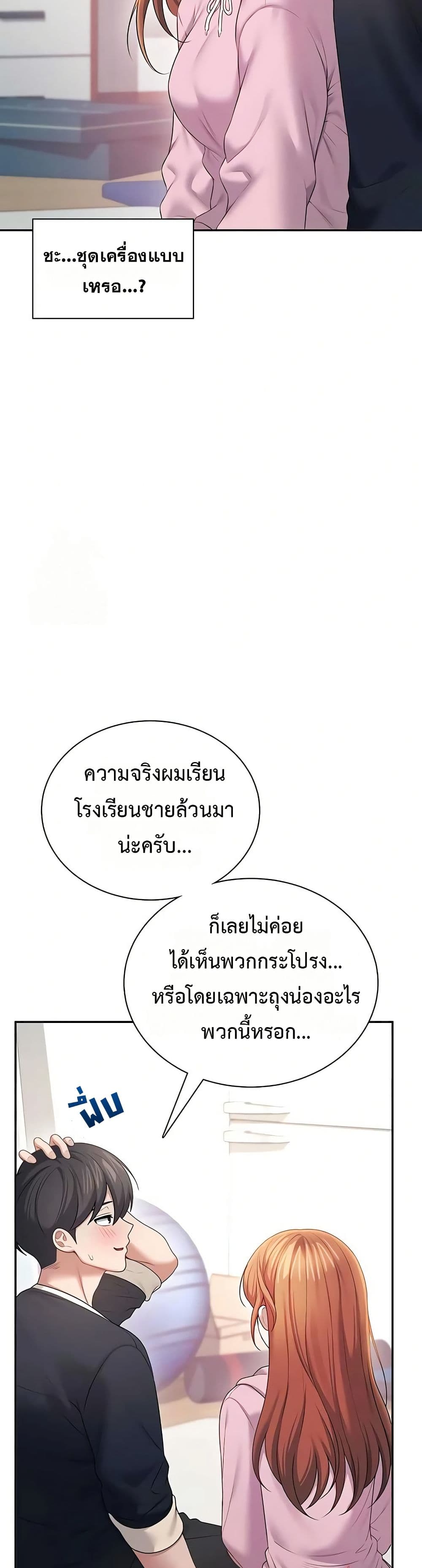 Wireless Touch page 34