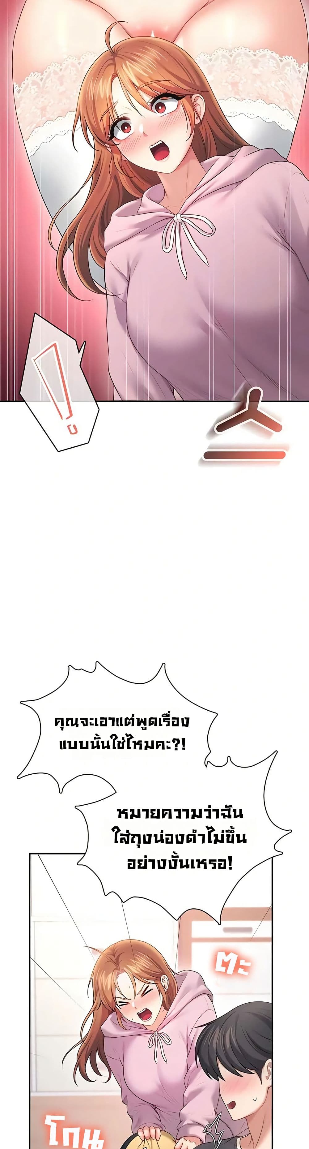 Wireless Touch page 36