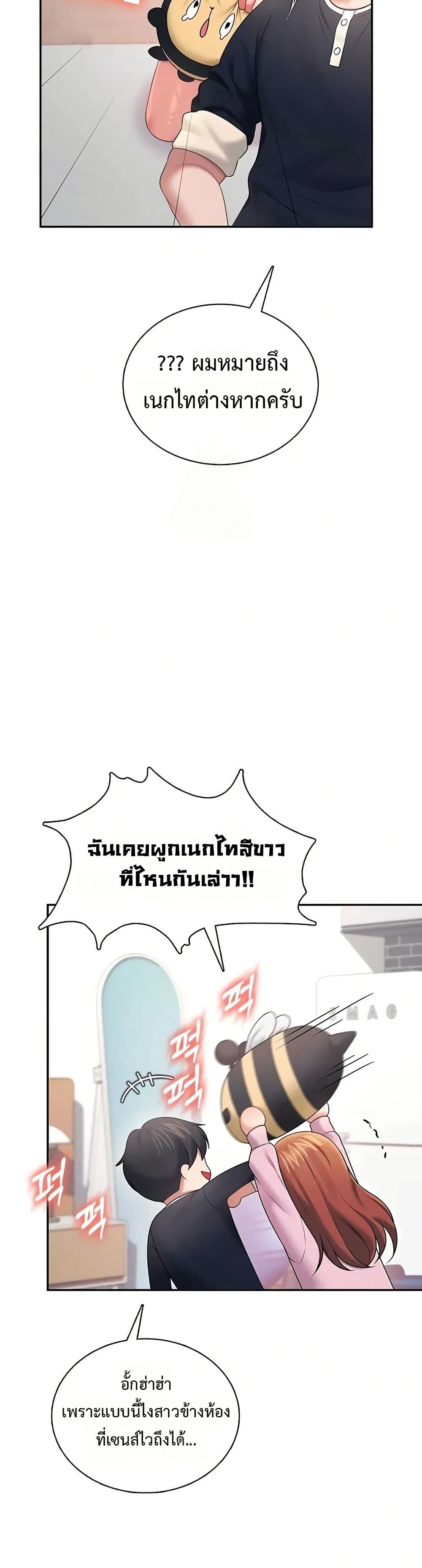 Wireless Touch page 37