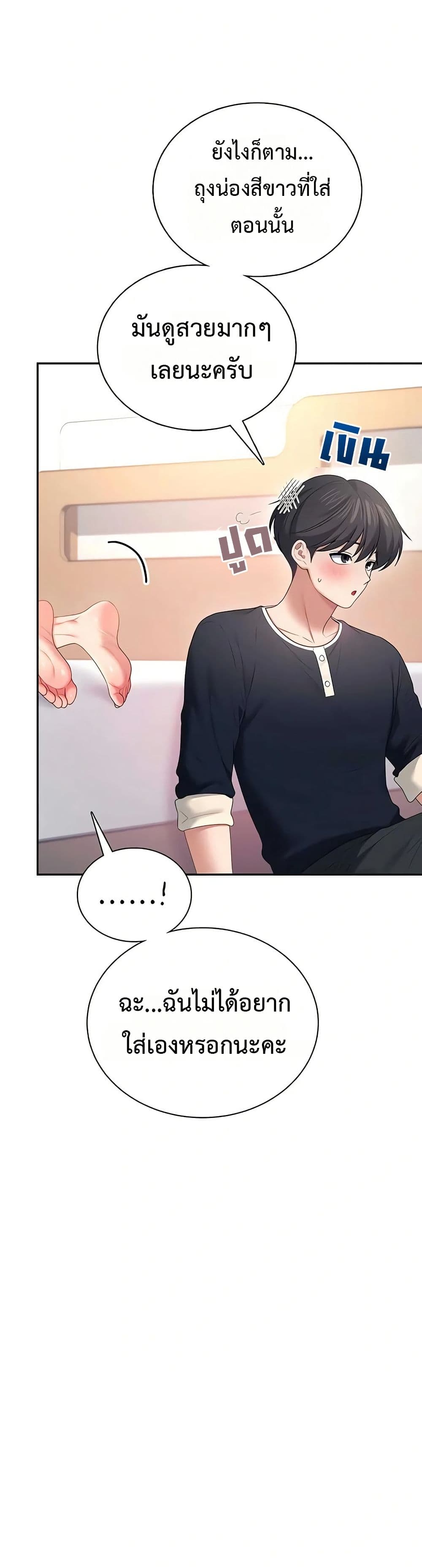 Wireless Touch page 38