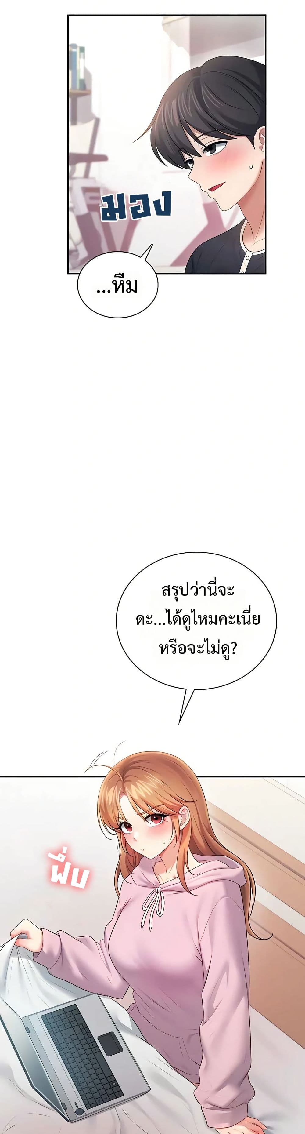 Wireless Touch page 39