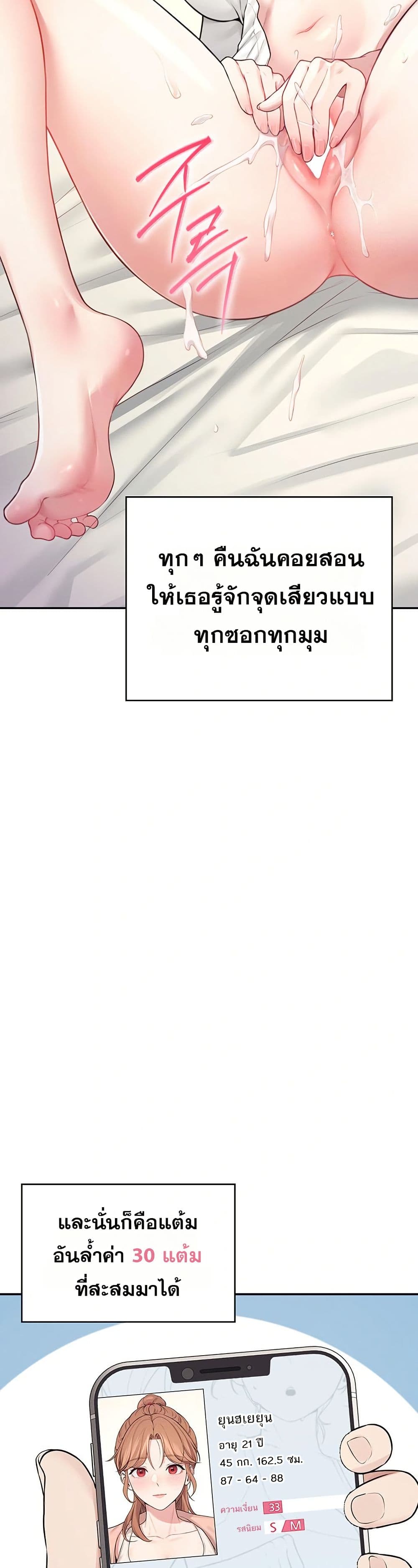 Wireless Touch page 15