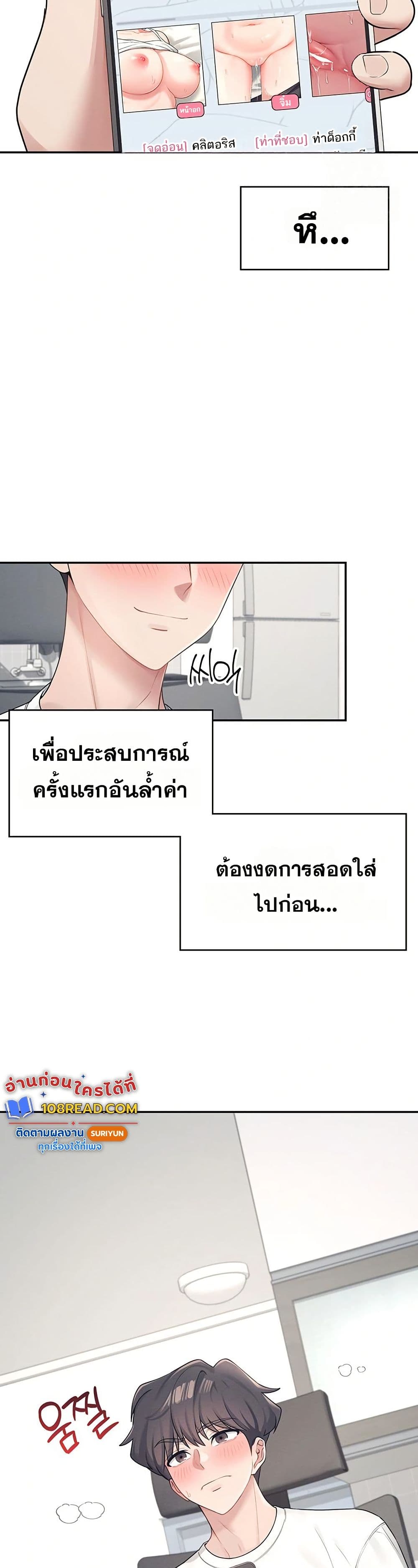 Wireless Touch page 16