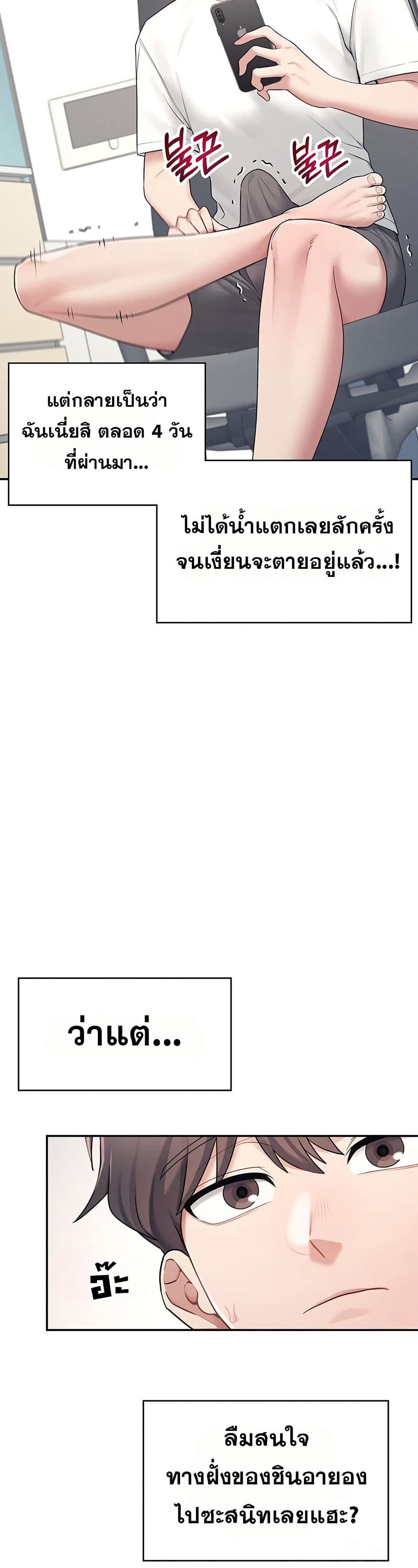 Wireless Touch page 17