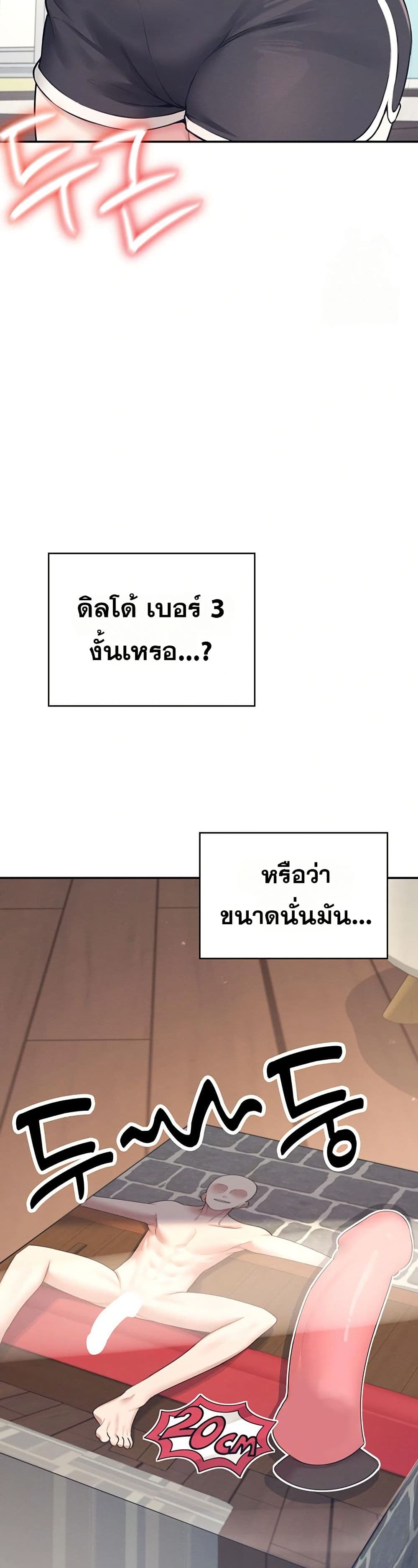 Wireless Touch page 24