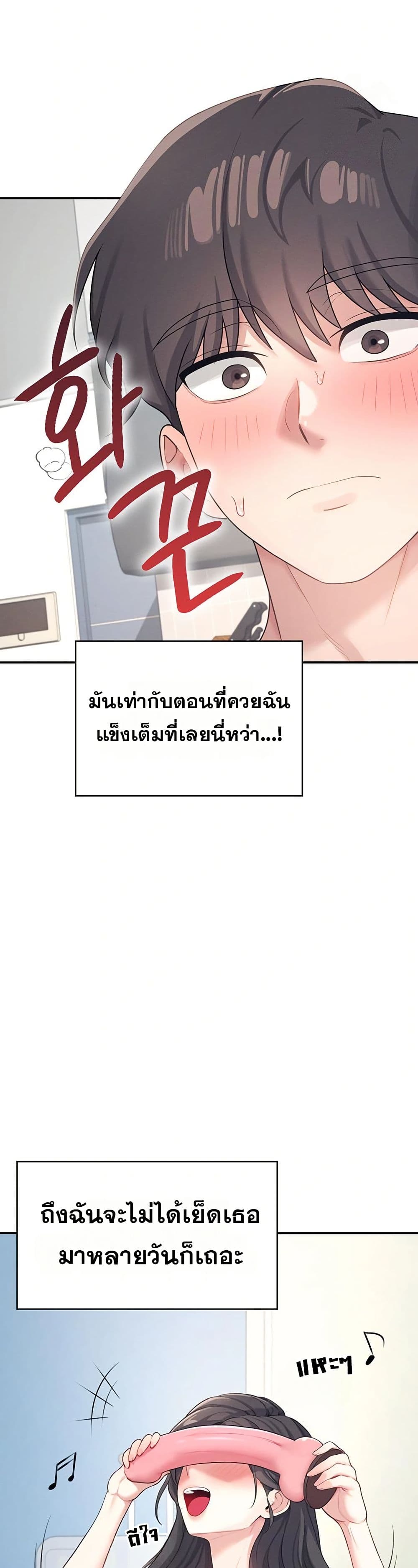Wireless Touch page 26
