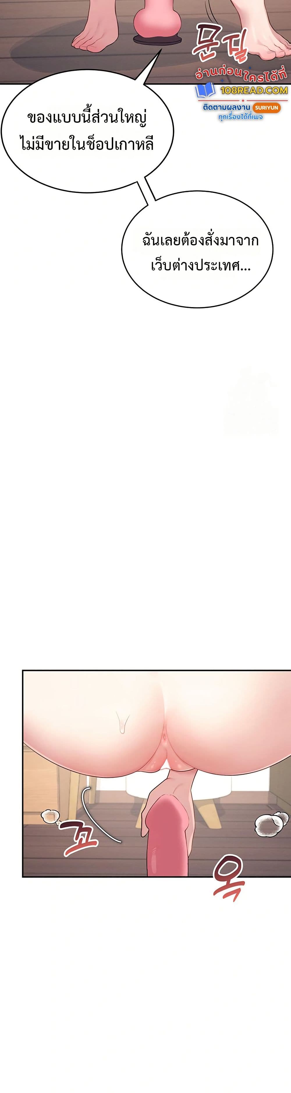 Wireless Touch page 29