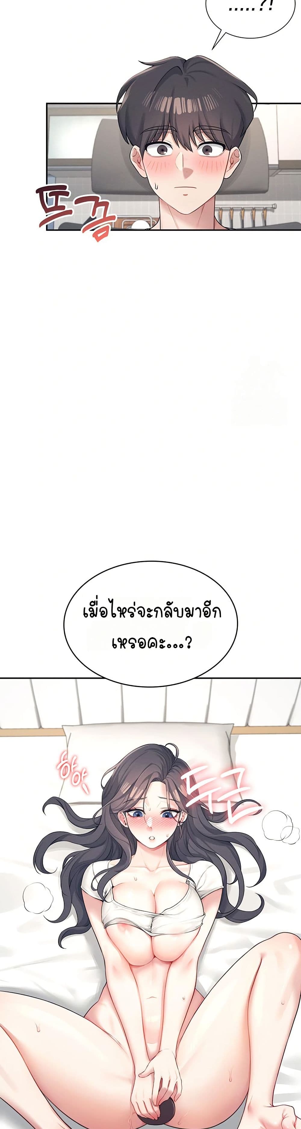 Wireless Touch page 43
