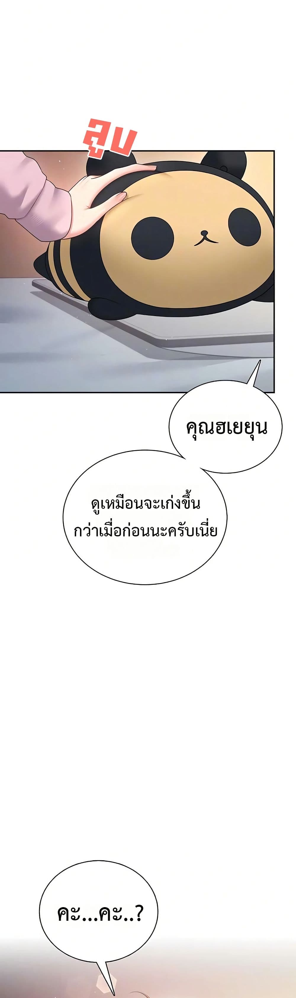 Wireless Touch page 7