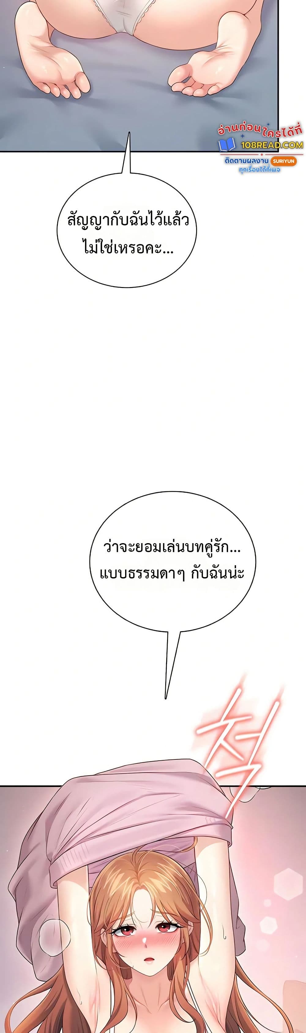 Wireless Touch page 14