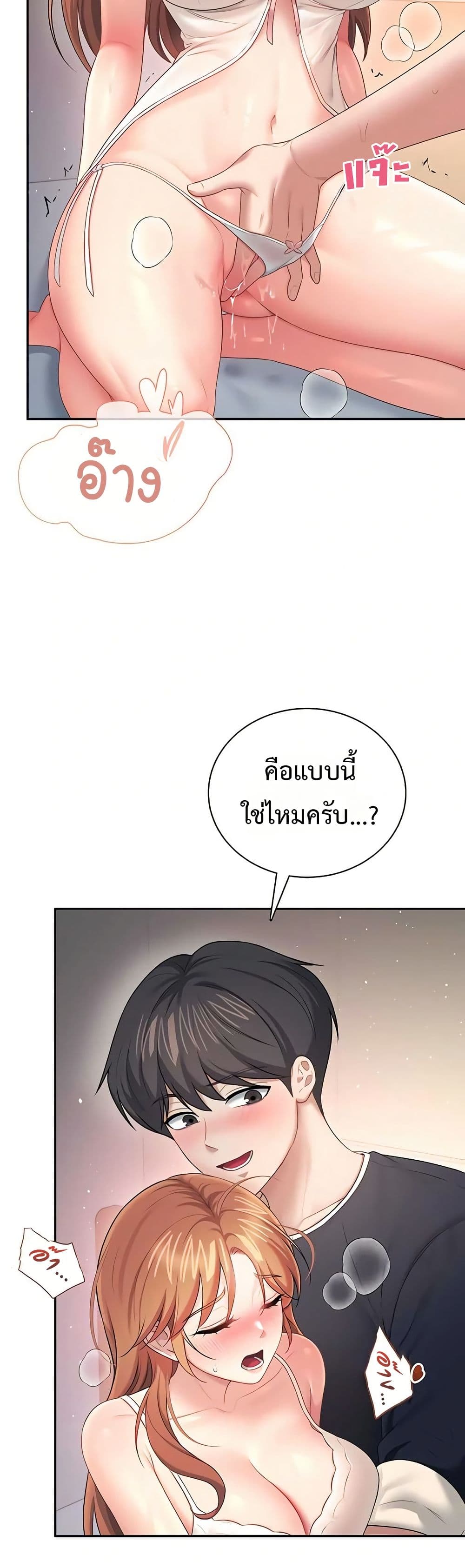 Wireless Touch page 18