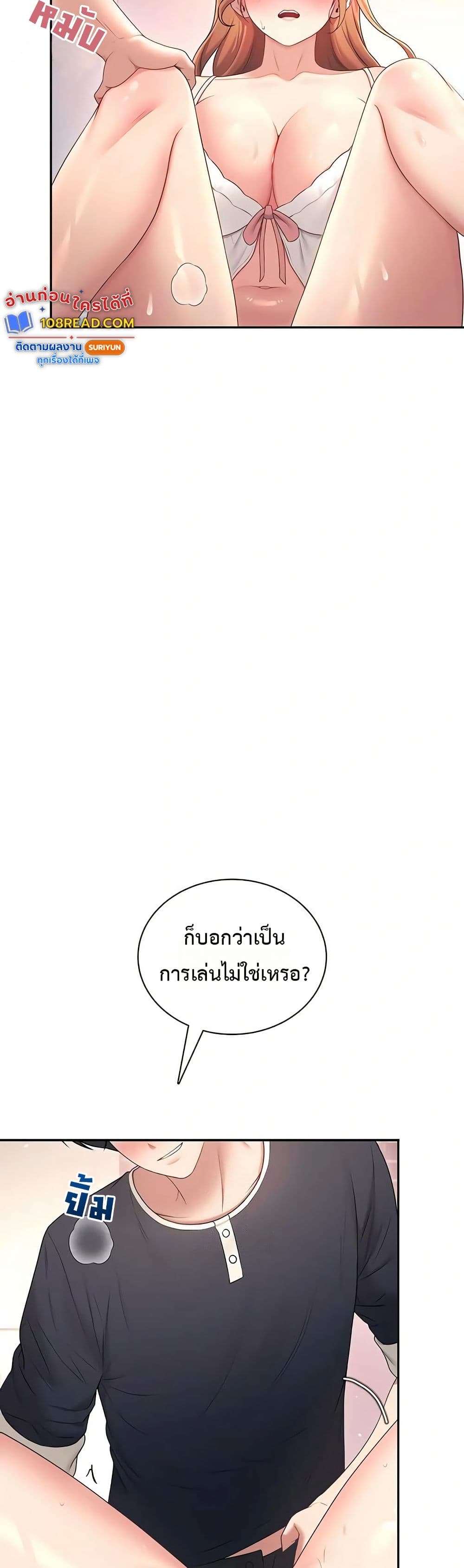 Wireless Touch page 25