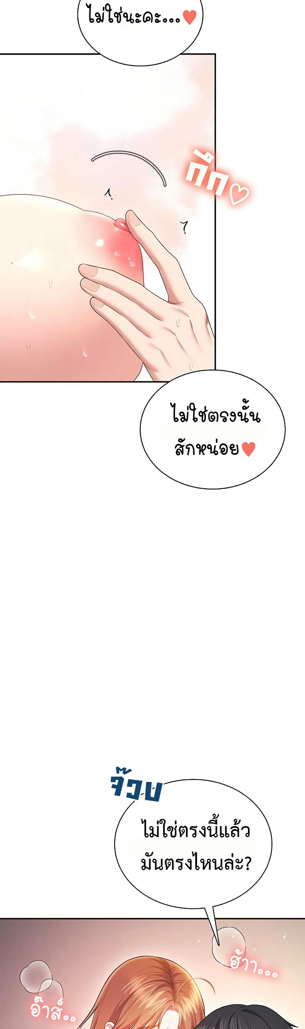 Wireless Touch page 30