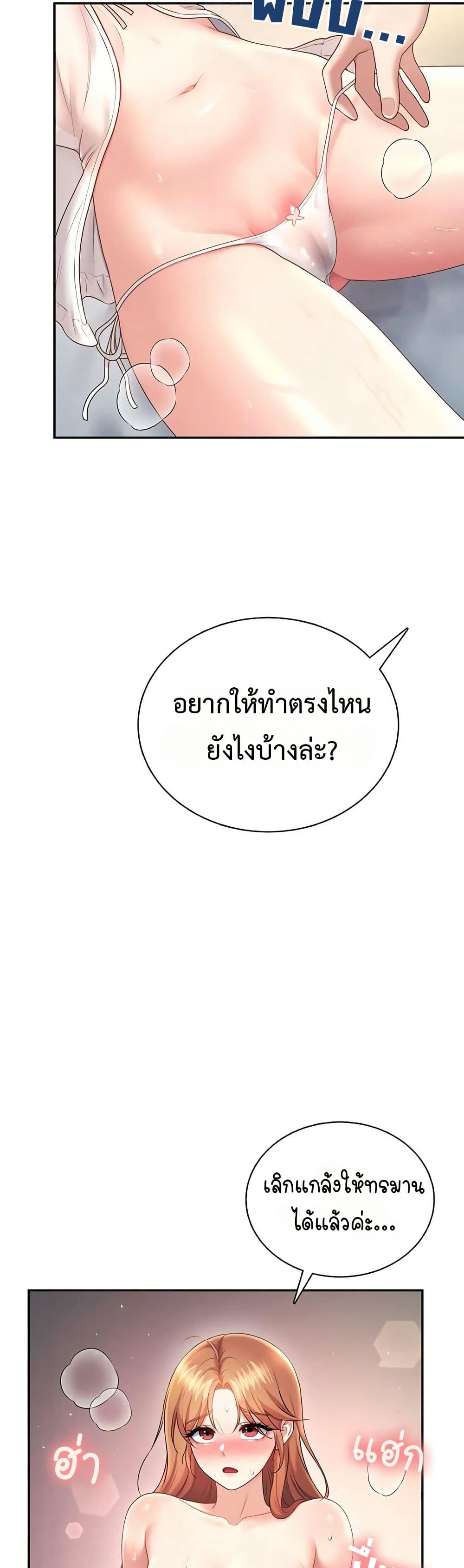Wireless Touch page 32