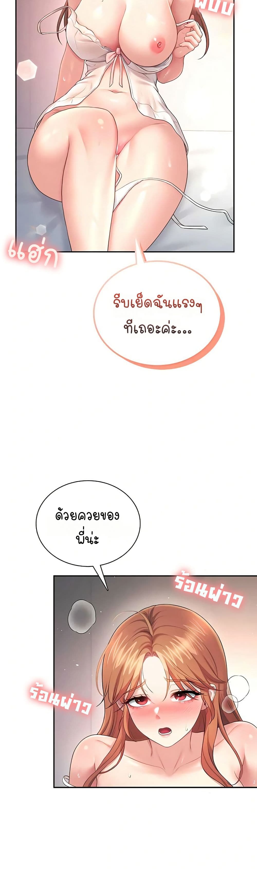 Wireless Touch page 33