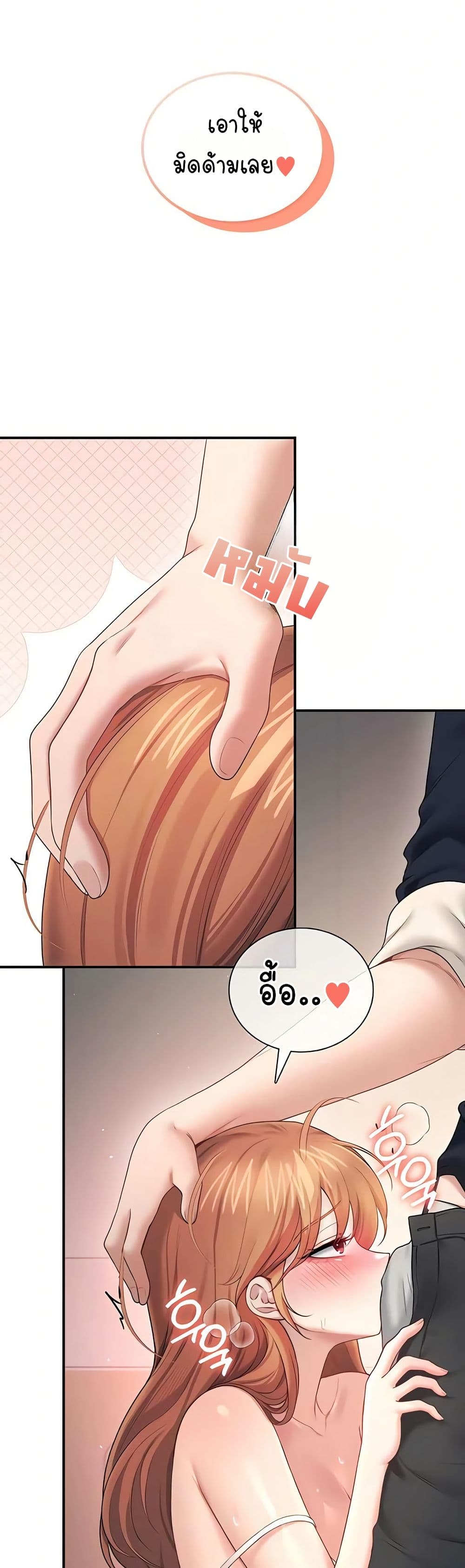 Wireless Touch page 34