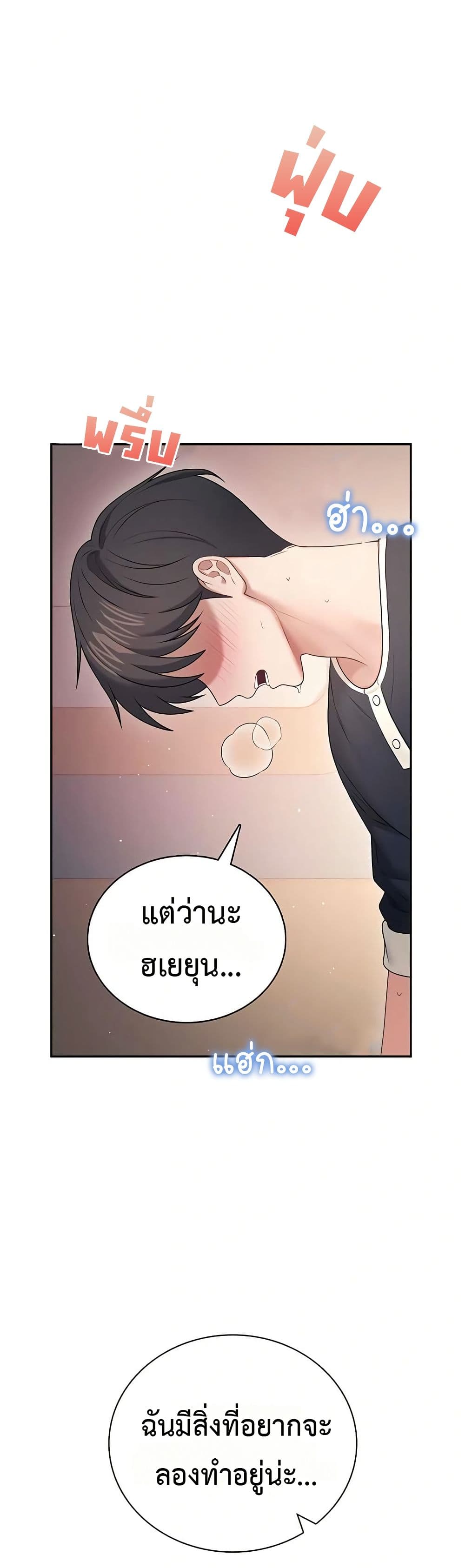 Wireless Touch page 39