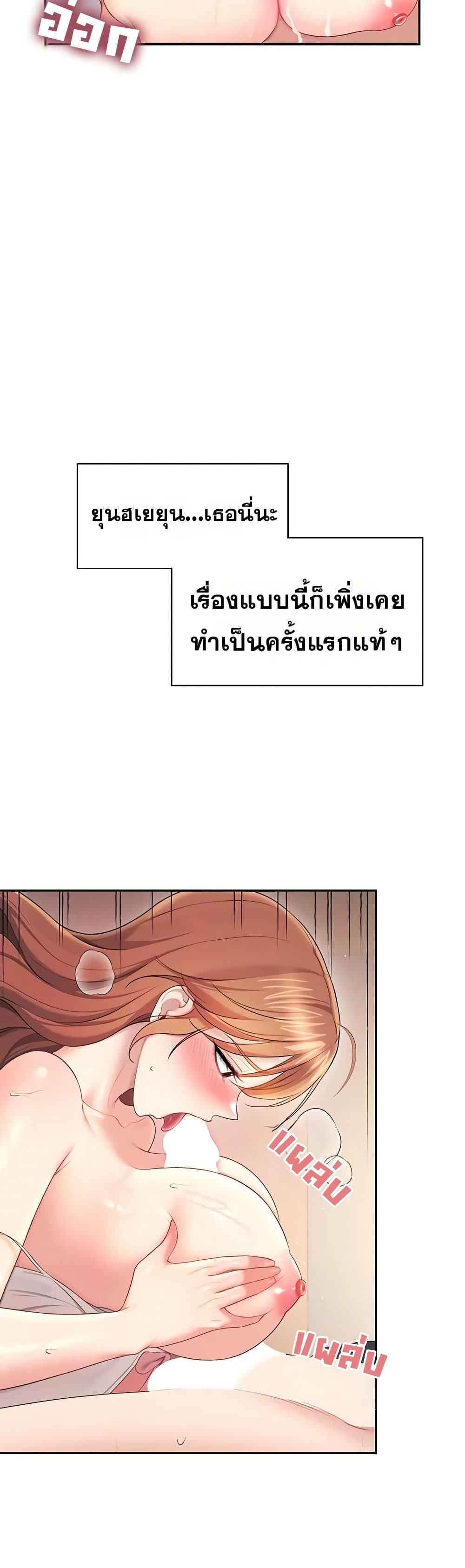 Wireless Touch page 43