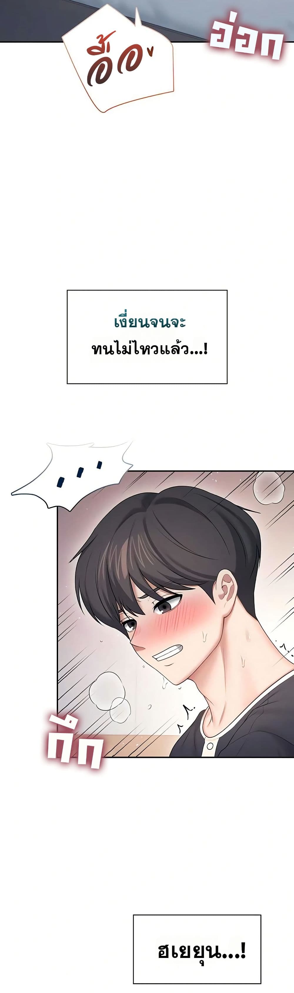 Wireless Touch page 47