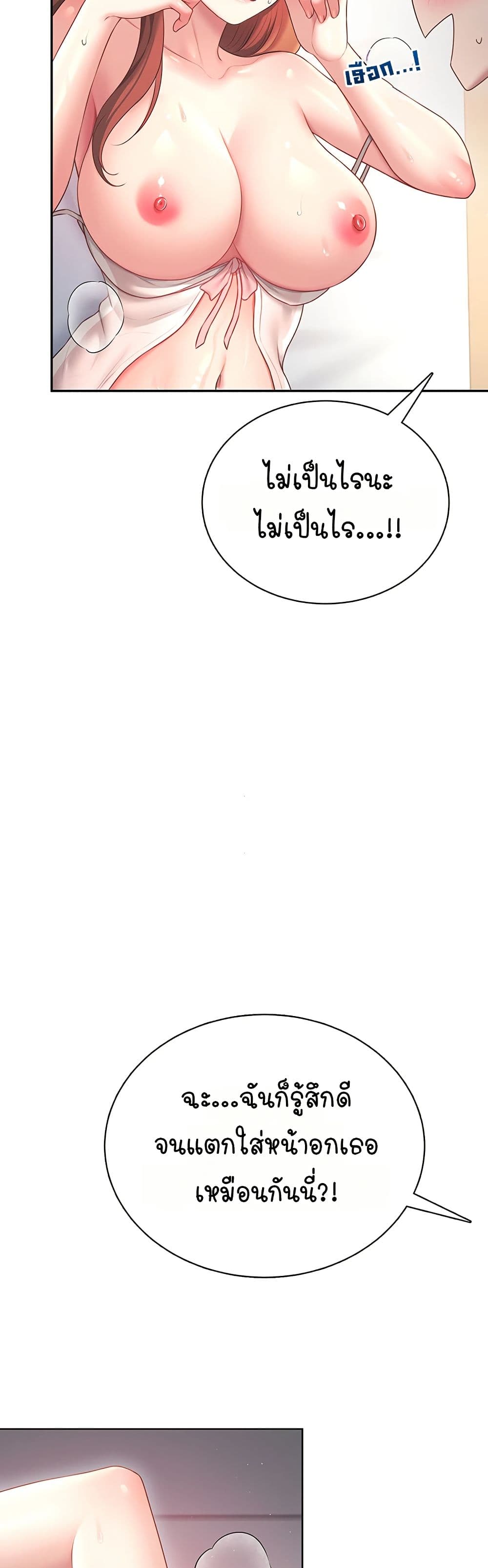 Wireless Touch page 20