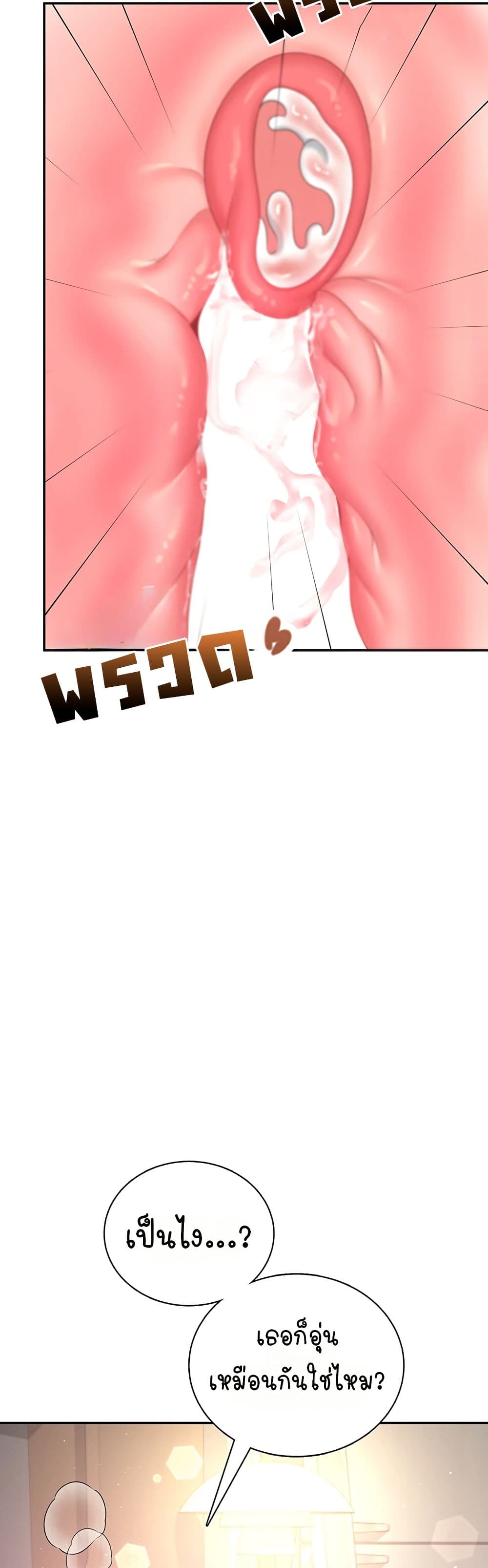 Wireless Touch page 23