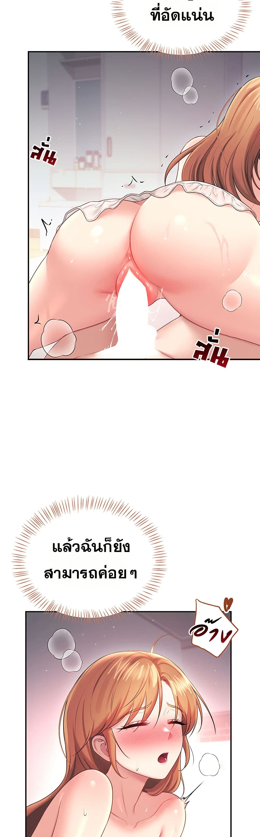Wireless Touch page 32