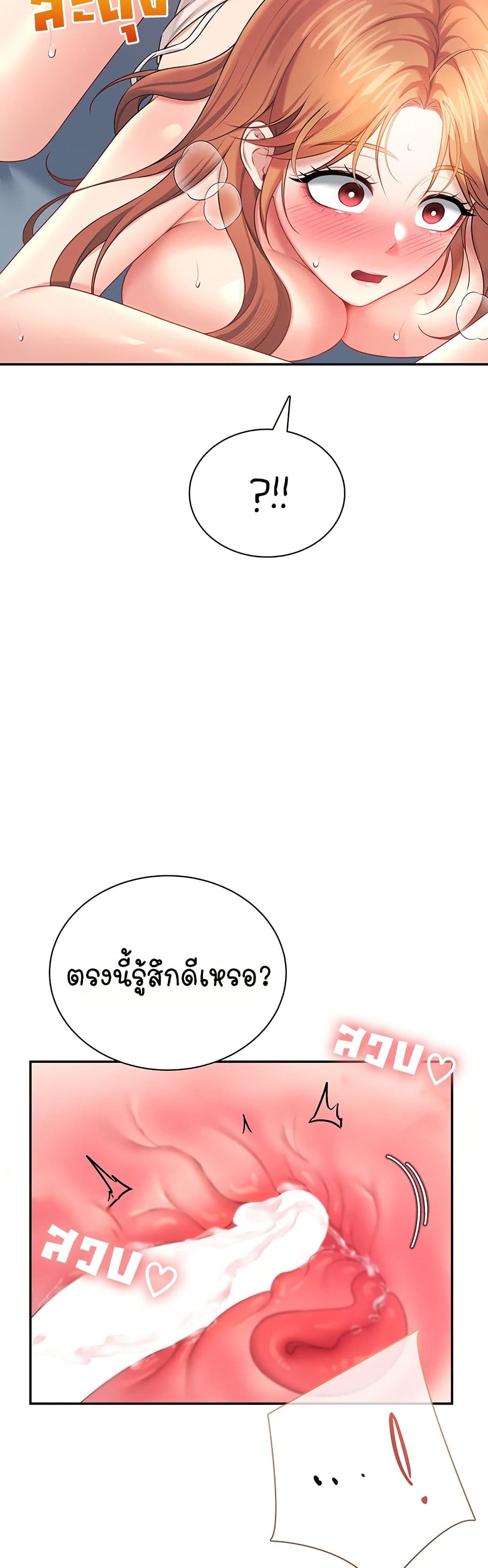 Wireless Touch page 35