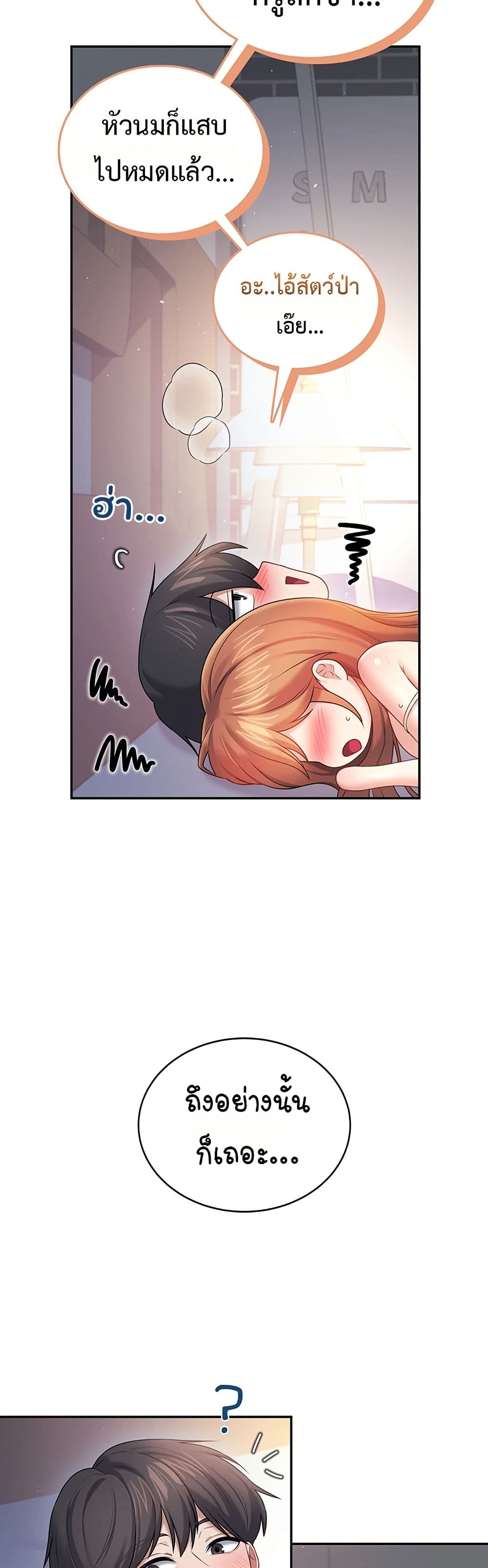 Wireless Touch page 41