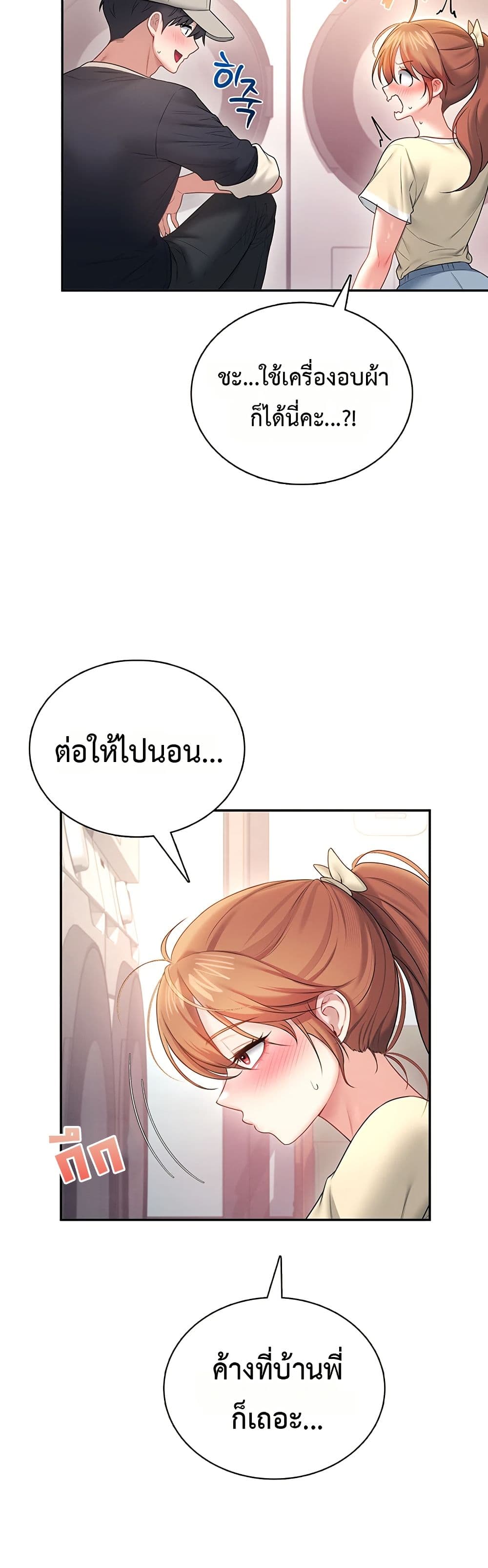Wireless Touch page 45