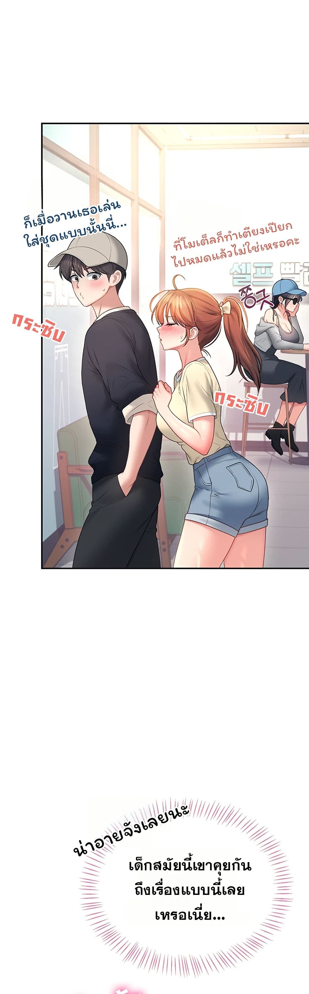 Wireless Touch page 47