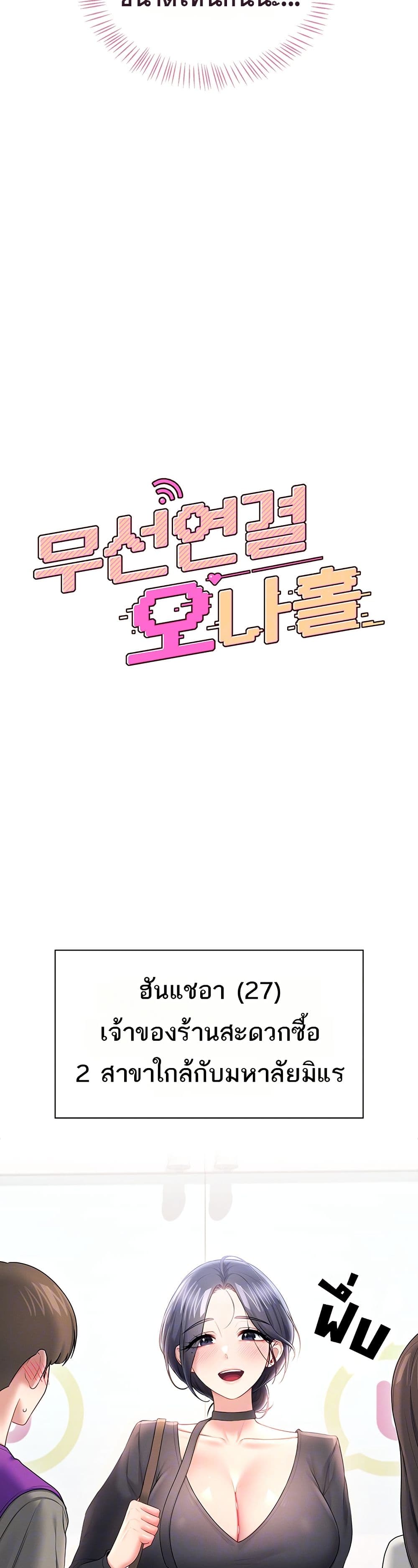 Wireless Touch page 7