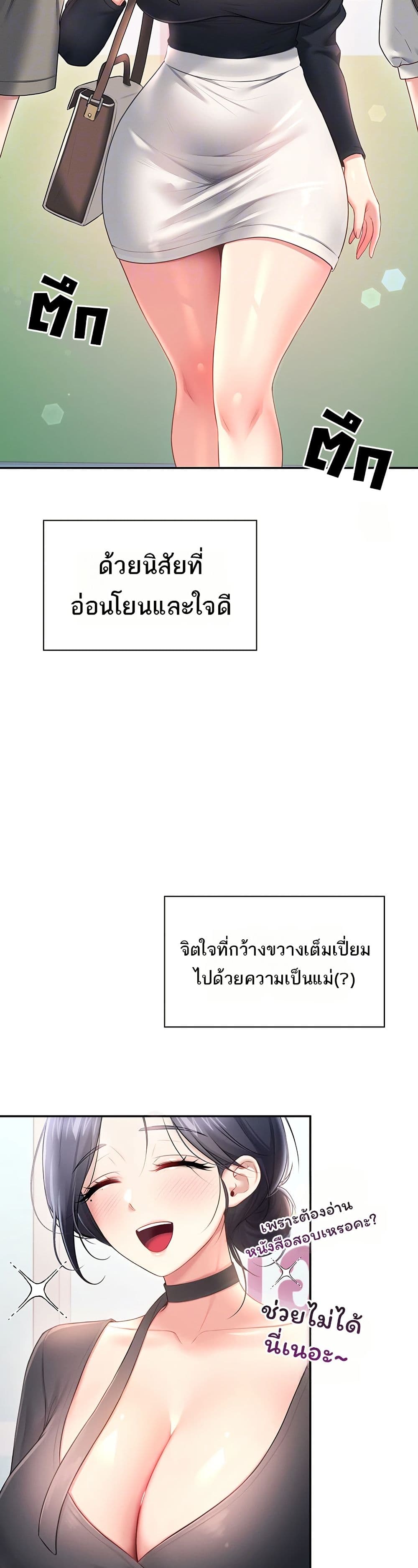 Wireless Touch page 8