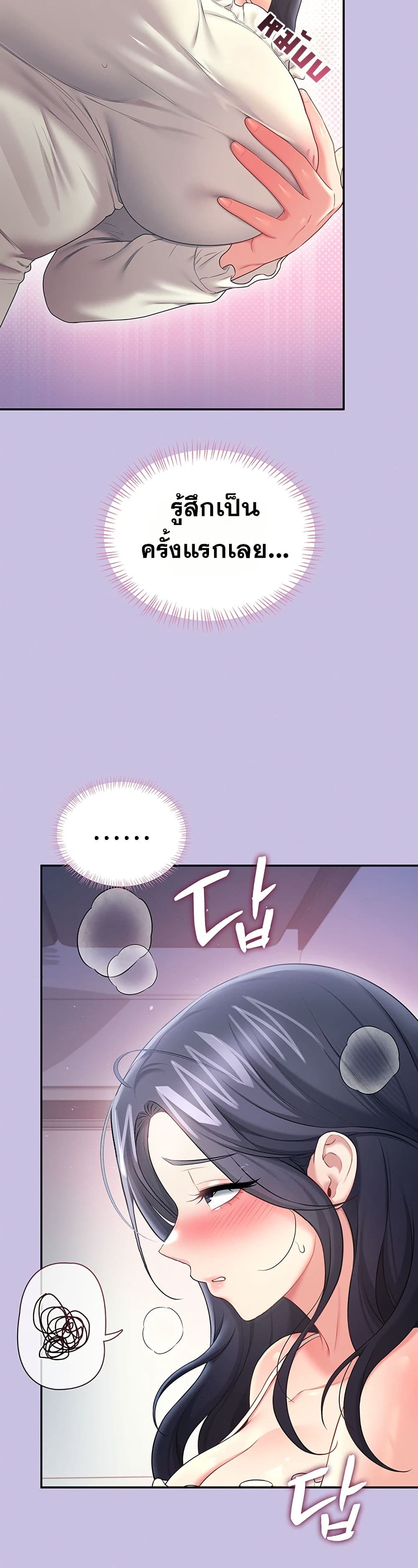 Wireless Touch page 14